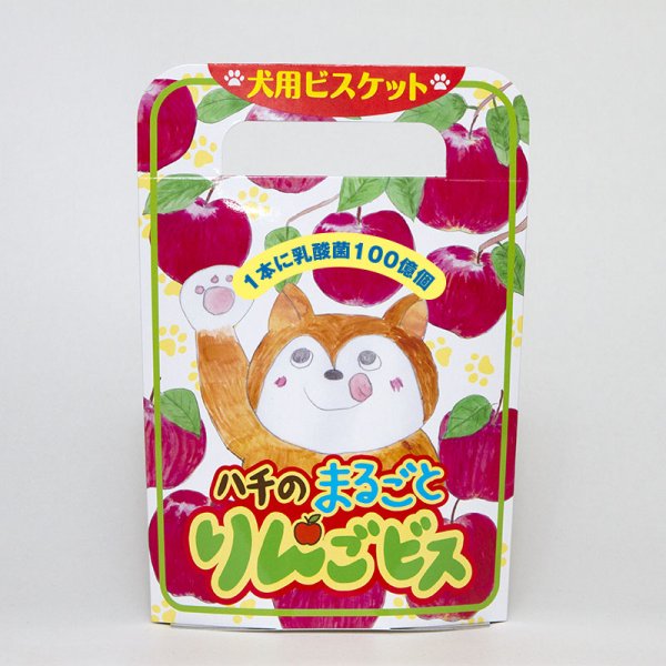 画像1: ハチのまるごとりんごビス (1)