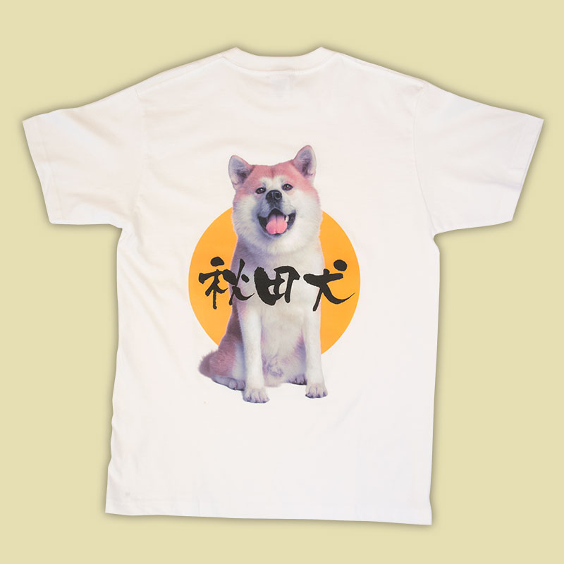 画像1: 秋田犬Tシャツ【背面プリントタイプ】 (1)